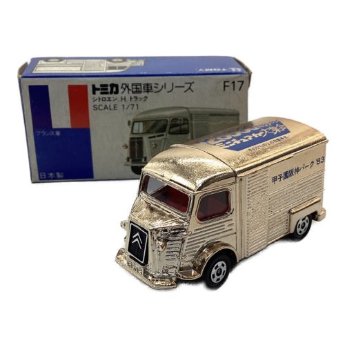 TOMY (トミー) トミカ '83 ミニチュアカー博覧会 シエトロン Hトラック 外国車シリーズ 甲子園阪神パーク