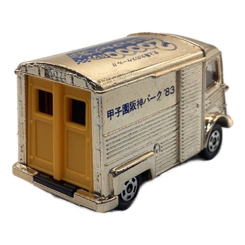 TOMY (トミー) トミカ '83 ミニチュアカー博覧会 シエトロン Hトラック 外国車シリーズ 甲子園阪神パーク