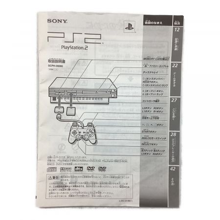 SONY (ソニー) PlayStation2 SCPH-30000 動作確認済み -