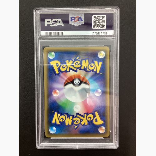 ポケモンカード PSA10 ジュジュべ＆ハチクマン 194/173 SR