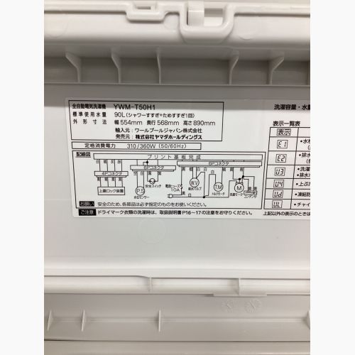 YAMADA (ヤマダ) 全自動洗濯機 5.0kg YWM-T50H1 2021年製 クリーニング済 50Hz／60Hz｜トレファクONLINE