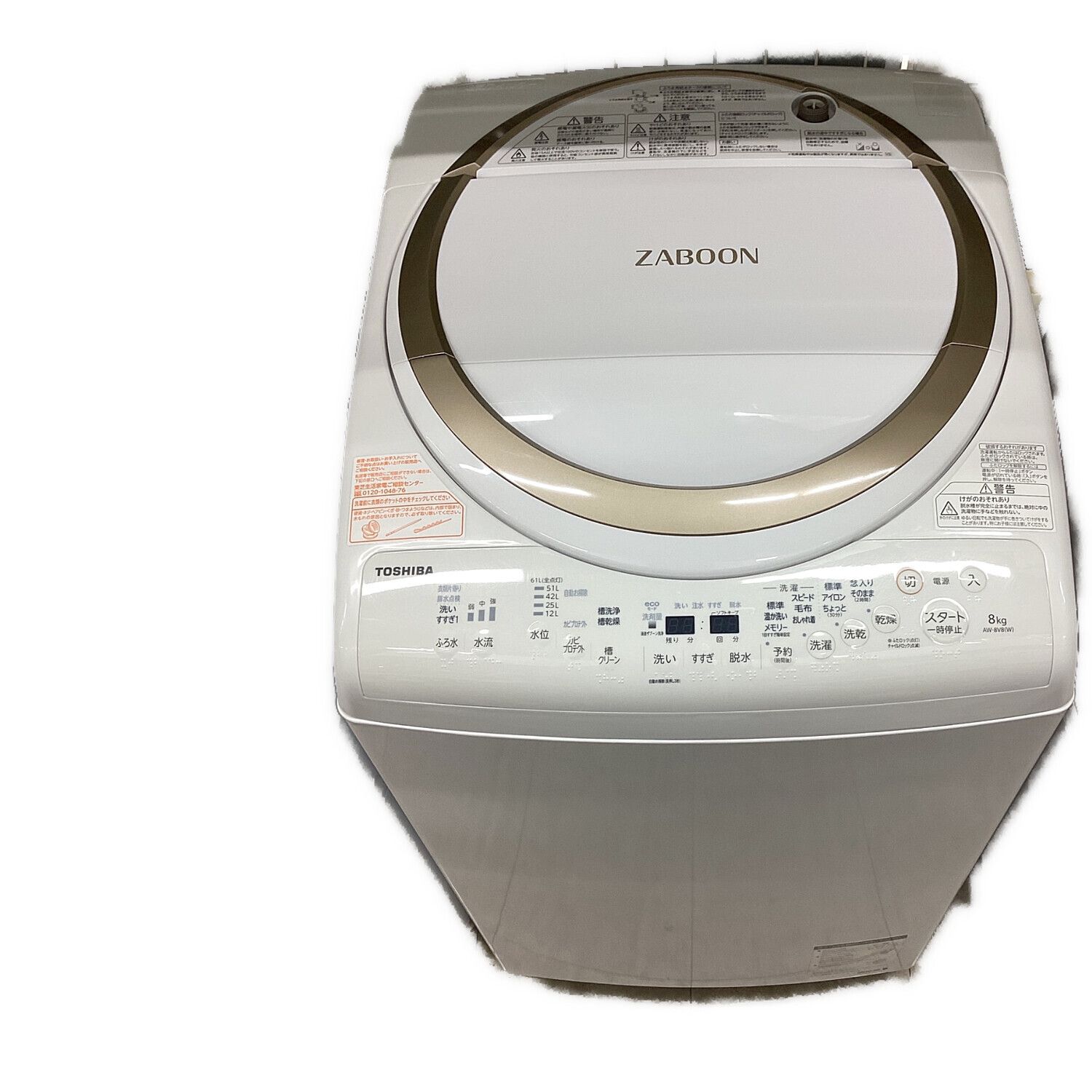 TOSHIBA (トウシバ)縦型洗濯乾燥機 8.0kg AW-8V8 2019年製 