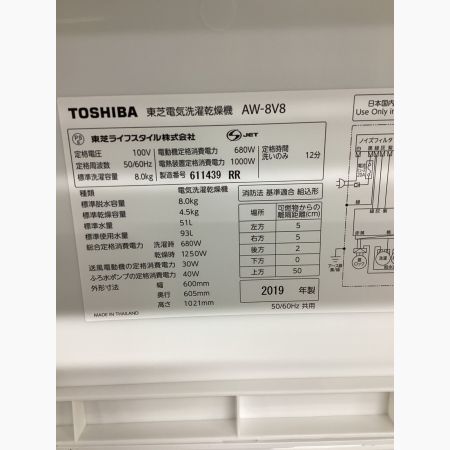 TOSHIBA (トウシバ)縦型洗濯乾燥機 8.0kg AW-8V8 2019年製 クリーニング済
