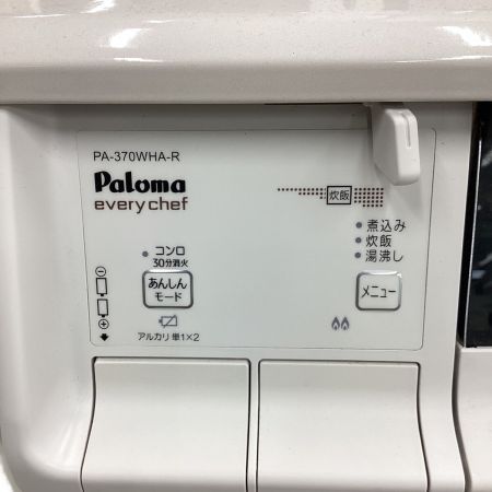 Paloma (パロマ) LPガステーブル PSLPGマーク有 PA-370WHA-R 2022年製 水無し両面焼き
