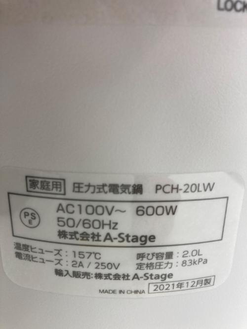 rede 電気圧力鍋 PCH-20LW 2021年製