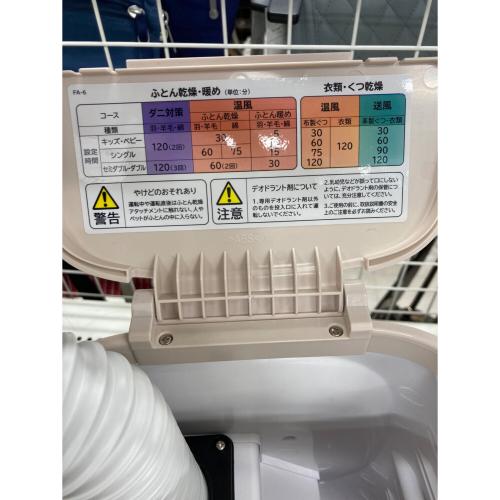 HITACHI (ヒタチ) 布団乾燥機 2021年製 HFK-CV1A 50Hz／60Hz