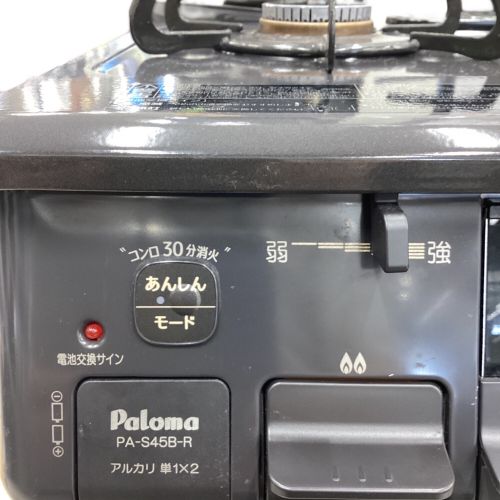 Paloma (パロマ) 都市ガステーブル PSTGマーク有 pa-s45B 2022年製