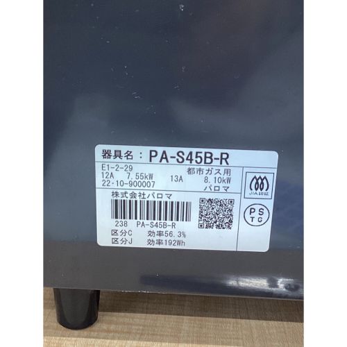 Paloma (パロマ) 都市ガステーブル PSTGマーク有 pa-s45B 2022年製