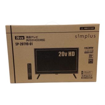 simplus (シンプラス) 液晶テレビ SP-20TVD-01 20インチ - 未使用品