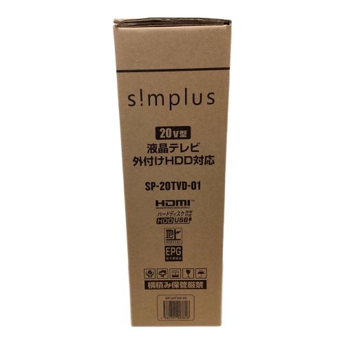 simplus (シンプラス) 液晶テレビ SP-20TVD-01 20インチ - 未使用品
