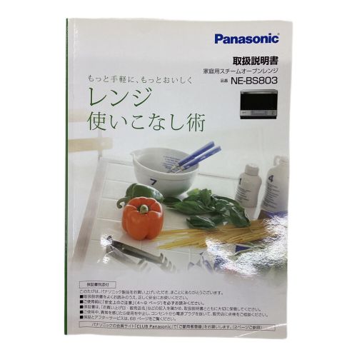 Panasonic (パナソニック) スチームオーブンレンジ NE-BS803-W 2016年製 1000W 庫内フラット 26L～(3人以上用) 3段オーブン 過熱水蒸気式 50Hz／60Hz