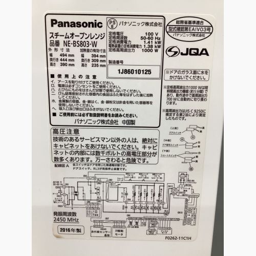 Panasonic (パナソニック) スチームオーブンレンジ NE-BS803-W 2016年製 1000W 庫内フラット 26L～(3人以上用) 3段オーブン 過熱水蒸気式 50Hz／60Hz
