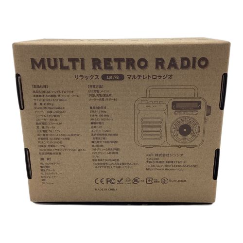 relax (リラックス) マルチレトロラジオ RE096-04 -