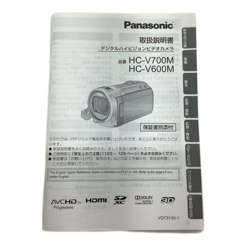 Panasonic (パナソニック) ビデオカメラ 1530万画素 SDXCカード対応 内蔵メモリー：64GB HC-V700M -