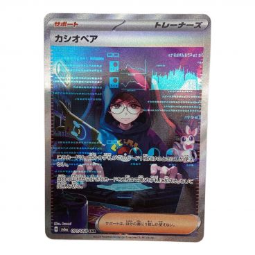 カテゴリ：ポケモンカード｜キーワード：SR,SAR】商品一覧｜中古  