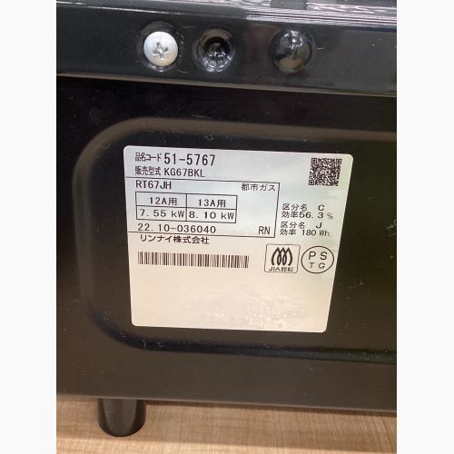 Rinnai (リンナイ) 都市ガステーブル PSTGマーク有 KG67BKL 2022年製 水なし片面焼き