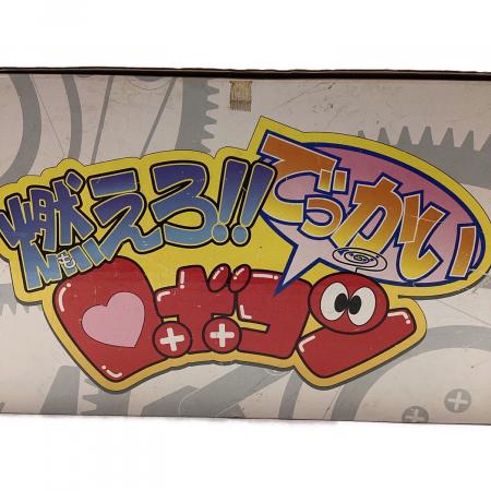 燃えろ!!でっかいロボコン 箱付｜トレファクONLINE