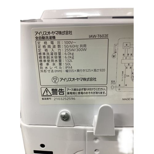 IRIS OHYAMA (アイリスオーヤマ) 全自動洗濯機 6.0kg IAW-T602E 2021年製