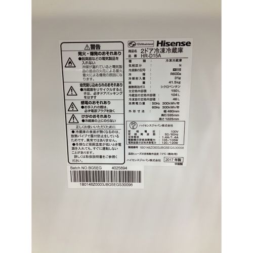 Hisense (ハイセンス) 2ドア冷蔵庫 2017年製 150L クリーニング済