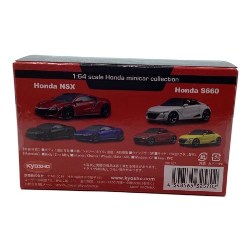 京商 (キョウショウ) Honda NSX ＆ Honda S660