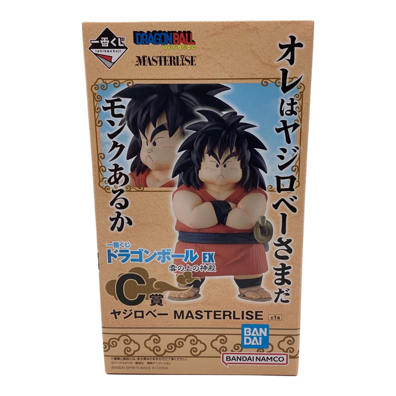 一番くじドラゴンボールEX雲の上の神殿B C セットヤジロベー神様