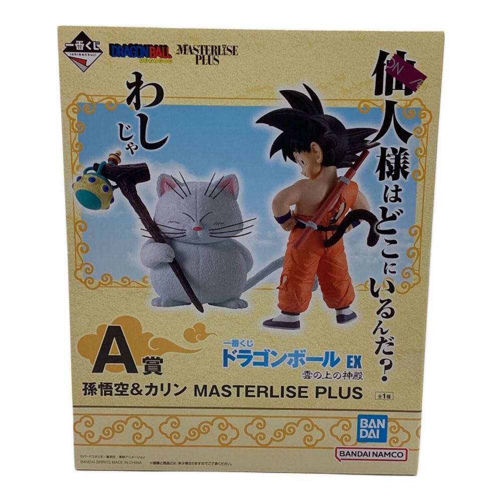 ドラゴンボール EX 雲の上の神殿 孫悟空 & カリン A賞 1009007869633009_01_5211.jpeg