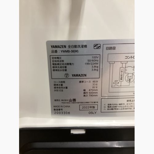 YAMAZEN (ヤマゼン) 全自動洗濯機 3.8kg YWMB-38 2022年製 クリーニング済 50Hz／60Hz