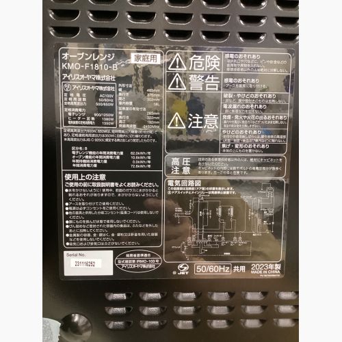 IRIS OHYAMA (アイリスオーヤマ) オーブンレンジ アウトレット品 KMO-F1810-B 2023年製 500W 50Hz／60Hz