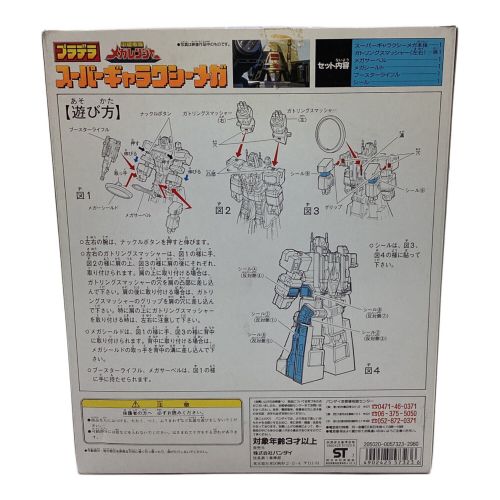 BANDAI (バンダイ) レトロホビー 電磁戦隊メガレンジャー プラデラ スーパーギャラクシーメガ