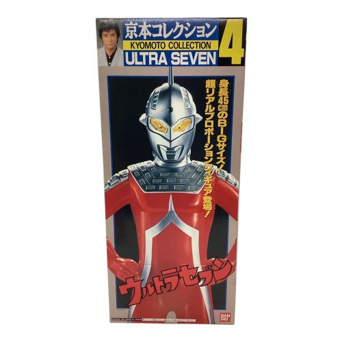 BANDAI (バンダイ) レトロホビー 京本コレクション4 ウルトラマンセブン