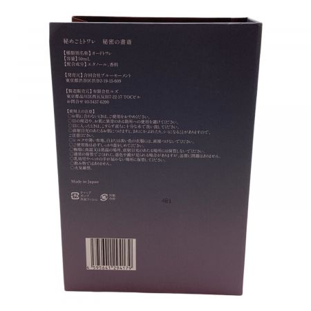 BLUEMOMENTO オードトワレ 秘めごとトワレ 秘密の書斎 50ml 残量80%-99%｜トレファクONLINE