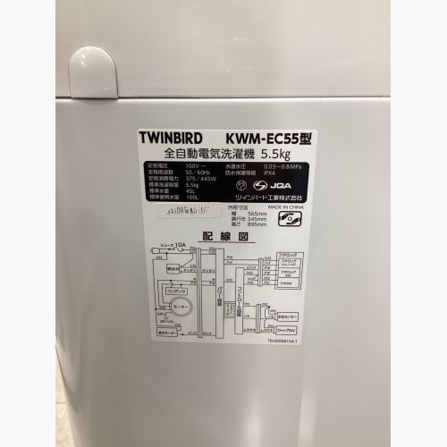 TWINBIRD (ツインバード) 全自動洗濯機 5.5kg KWM-EC55 2022年製 クリーニング済｜トレファクONLINE