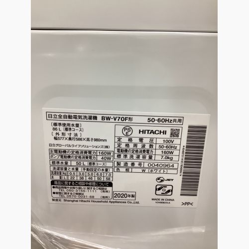 HITACHI (ヒタチ) 全自動洗濯機 7.0kg BW-V70F 2020年製 クリーニング済