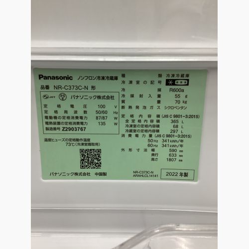 Panasonic (パナソニック) 3ドア冷蔵庫 NR-C373C-N 2022年製 365L 程度B(軽度の使用感) クリーニング済