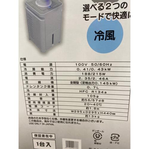 ナカトミ (ー) スポットクーラー MAC-10 2020年製 クリーニング済