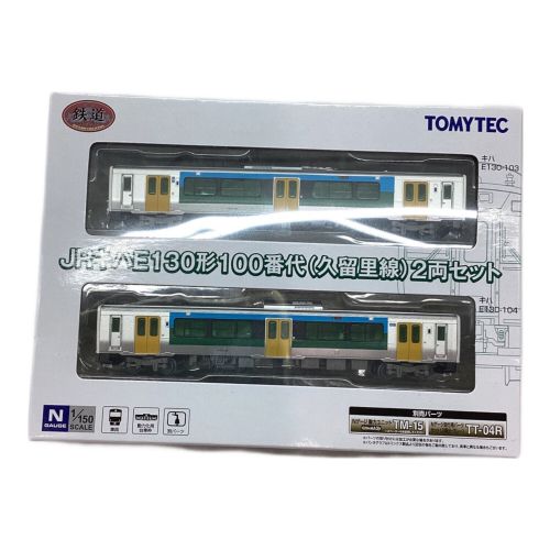 TOMYTEC (トミーテック) Nゲージ JRキハE130形100番台（久留里線）2両セット