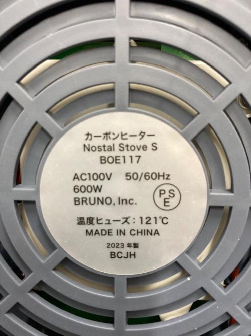 BRUNO (ブルーノ) カーボンヒーター BOE117-GRG アウトレット品