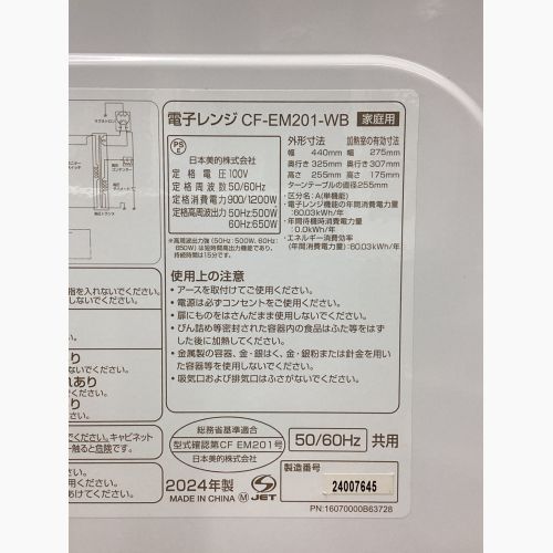 Comfee (-) 電子レンジ CF-EM201 2024年製 ターンテーブル 50Hz／60Hz