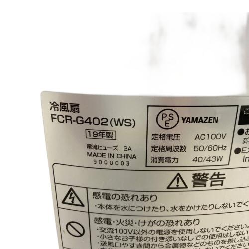 YAMAZEN (ヤマゼン) 冷風扇 FCR-G402 2019年製