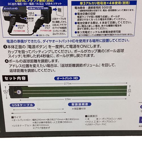 ダイヤオートペットパットHD TR-478