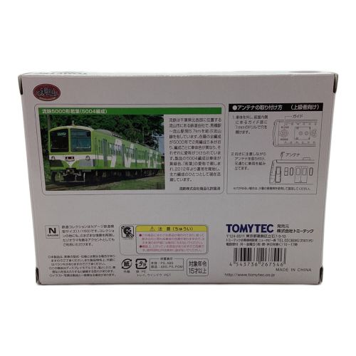 TOMYTEC (トミーテック) Nゲージ 流鉄5000形 若葉 (5004編成) 2両セット