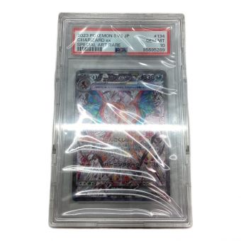 リザードンex 134/108 SAR　ポケモンカード PSA10