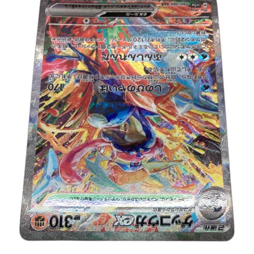 ポケモンカード ゲッコウガex 090/066 SAR