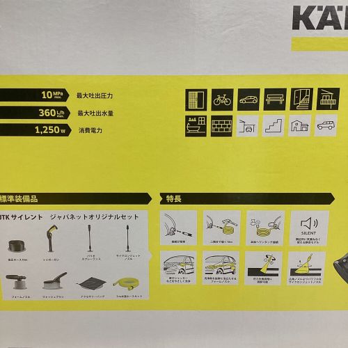 Karcher (ケルヒャー) 高圧洗浄クリーナー JTKサイレント 純正バッテリー 50Hz／60Hz