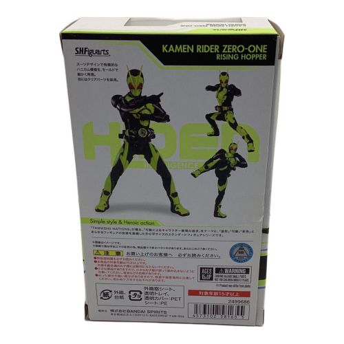 BANDAI (バンダイ) 仮面ライダーゼロワン 開封品 S.H.Figuarts