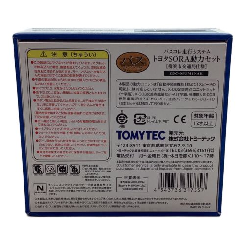 TOMYTEC (トミーテック) ミニカー バスコレ走行システム トヨタSORA動力セット ＜横浜市交通局仕様＞