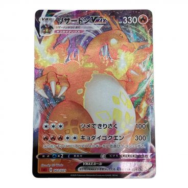 カテゴリ：ポケモンカード｜キーワード：SR,SAR】商品一覧｜中古・リサイクルショップの公式通販 トレファクONLINE