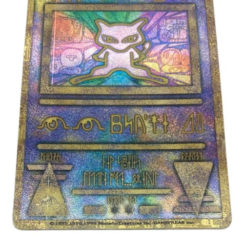 ポケモンカード 古代ミュウ