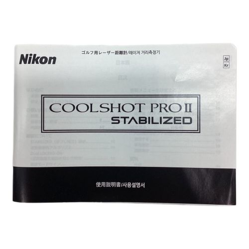 Nikon (ニコン) ゴルフ距離測定器 Nikon Coolshot Pro II stabilized