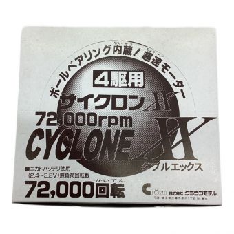 ミニ四駆用モーター サイクロンXX 12個セット クラウンモデル